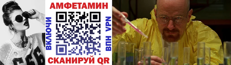 АМФЕТАМИН VHQ  Нолинск 
