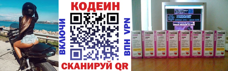 Codein Purple Drank Нолинск