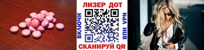 Лсд 25 экстази ecstasy  Нолинск 