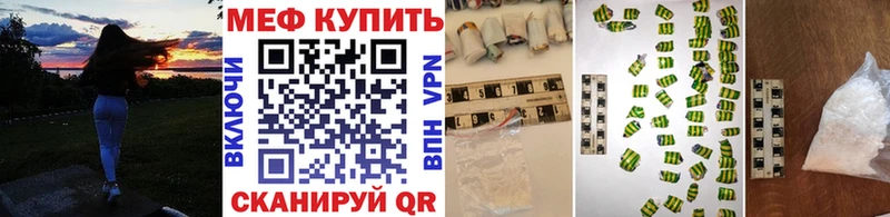 МЕФ mephedrone  Нолинск 