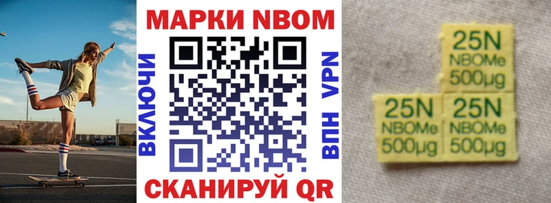 Наркотические марки 1500мкг Нолинск